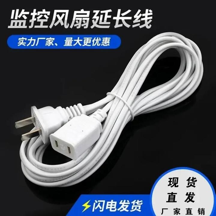 【多功能延长】4.5米监控延长线加长线风扇延长线电源线插头延长线