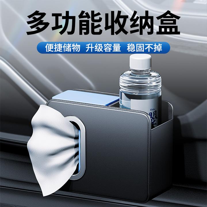 汽车椅背收纳盒车门挂式多功能储物盒车载纸巾盒车内水杯架用品