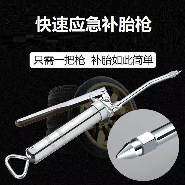 补胎工具汽车电动车摩托车真空胎应急补胎神器补胎膏补胎枪