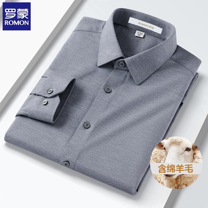 罗蒙轻奢男士灰色长袖可机洗衬衫高档绵羊毛中年商务休闲外套衬衣