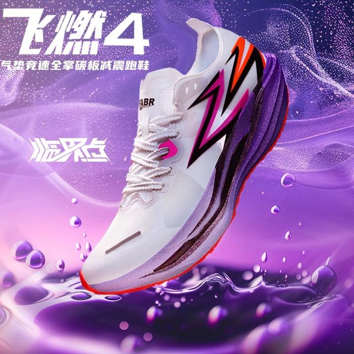 飞燃4专业马拉松跑步鞋全掌碳板竞速跑鞋男减震运动鞋训练鞋3学生