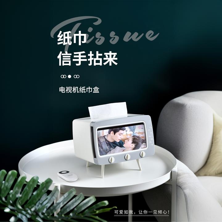 可爱电视机纸巾盒趣味收纳盒手机支架桌面家用客厅卡通餐厅抽纸盒