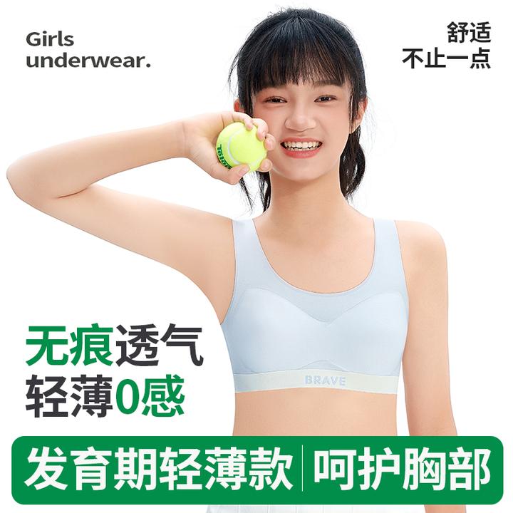 第二阶段学生发育期内衣无钢圈半固定杯可机洗无痕贴合少女文胸