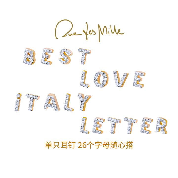 合金锆石耳饰 RuedesMille26字母耳钉女小众名字DIY个性情侣耳钉