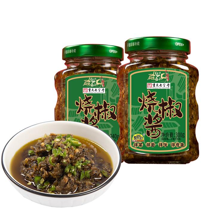 磁器口烧椒酱炭烧风味虎皮二荆条四川农家手工辣椒拌面拌饭下饭酱