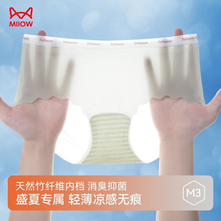 猫人冰丝内裤女透气凉感轻薄无感面膜裤柔软亲肤吸湿排汗无痕内裤