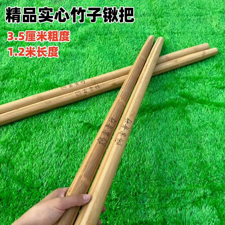 【精品竹柄】农具专用手柄木柄手柄竹柄竹竿木把实木锹把