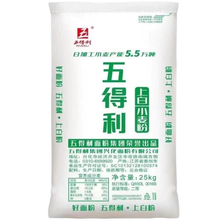 【五得利面粉】上白小麦粉25kg杂粮煎饼麻花面条商用家用面粉50斤