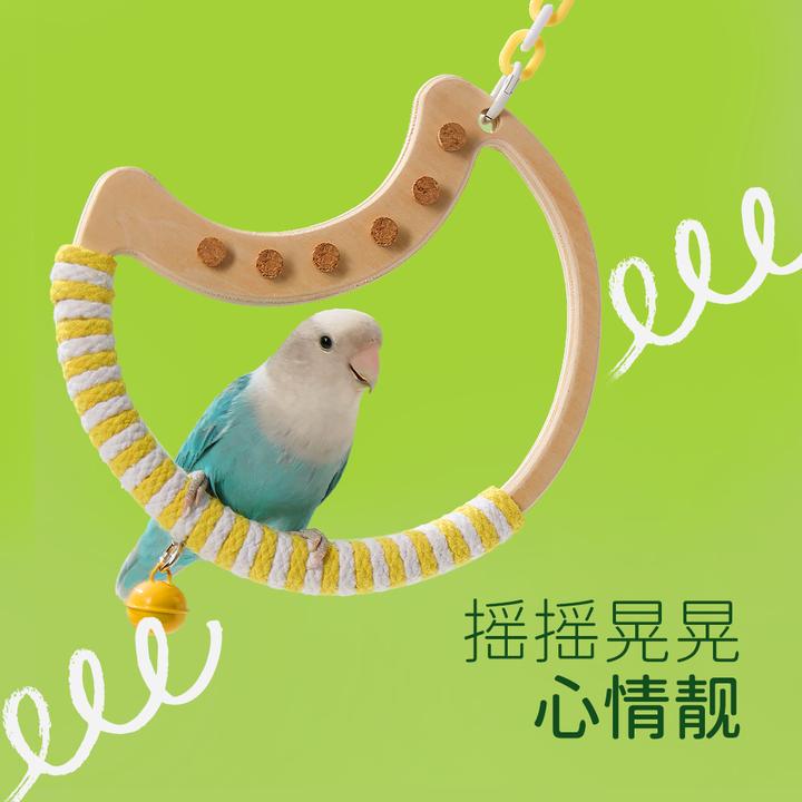 它适鹦鹉秋千啃咬玩具牡丹虎皮磨爪站架月亮吊环鸟笼爬梯玄凤站棍