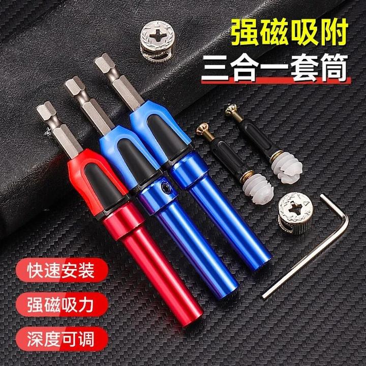 全屋定制三合一套筒 工厂批发