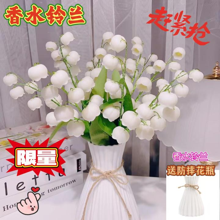 可做84朵【送花瓶】手工diy香水铃兰花材料包制作新年摆件家居装饰