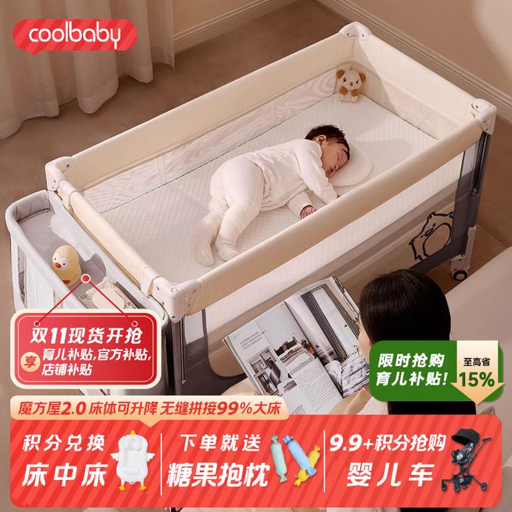 coolbaby【抖音狂欢季】可移动拼接折叠多功能0-3岁家用婴儿床