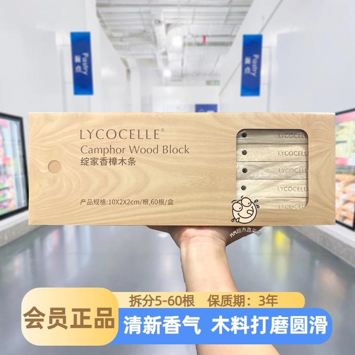 【山姆代购】绽家香樟木条香气宜人家具常备驱虫代樟脑丸10*2*2cm根