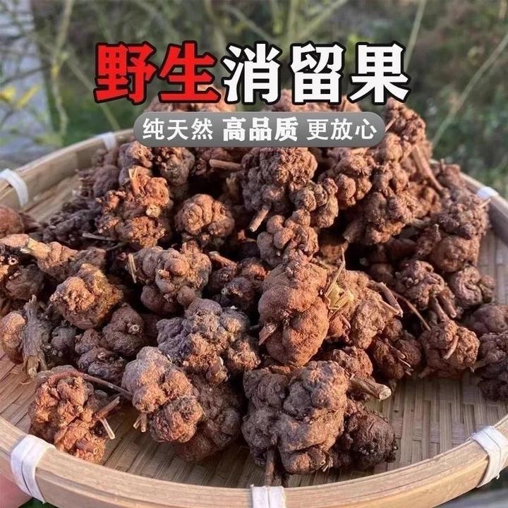 云南消留果藤果散消瘀250克/500克100克肖留果 土特产 中药材