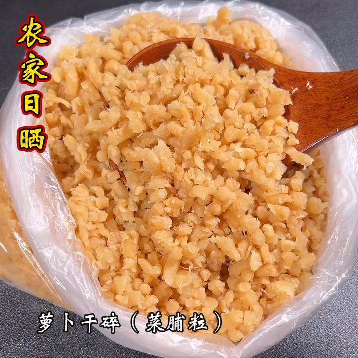 (萝卜碎)日晒农家脯潮汕原味萝卜干菜脯粒炒鸡蛋咸香脆口脆下饭菜