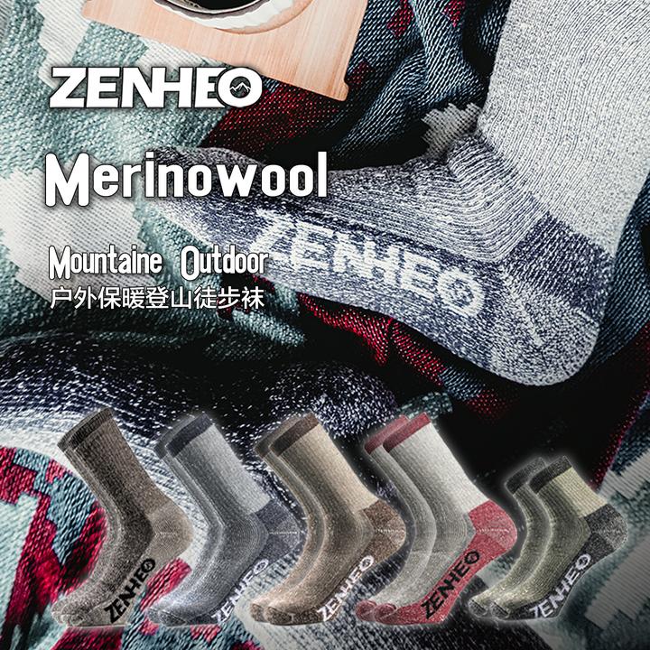 全网比质量套装有赠品户外男女徒步登山专业高筒美利奴羊毛运动袜