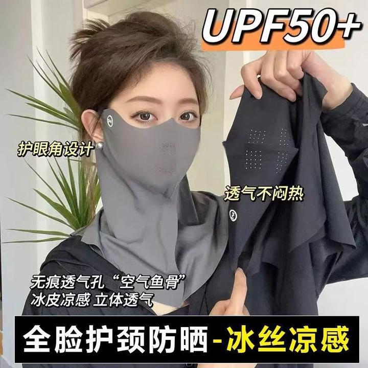 全脸防晒口罩女护颈防紫外线面罩透气无痕冰丝脸基尼开车遮阳夏季