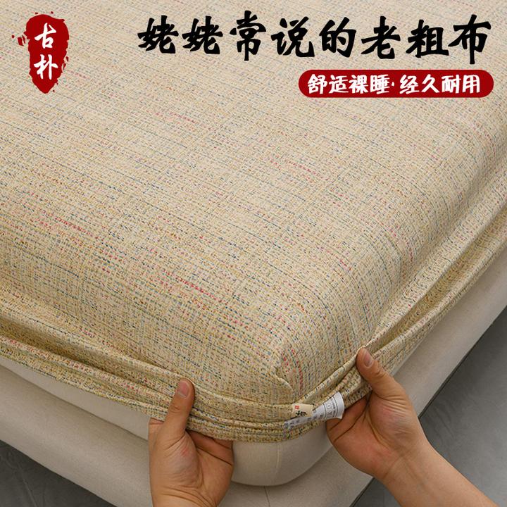 老粗布四季款加厚透气凉爽单件老式粗布床单三件套保护罩防滑床笠