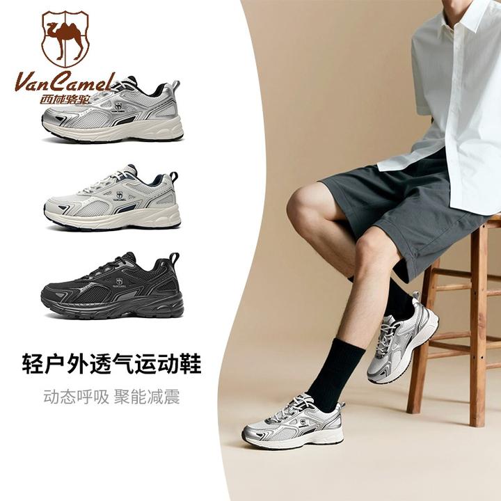 西域骆驼/VANCAMEL2025年春秋新款老爹运动休闲男鞋老爹鞋女