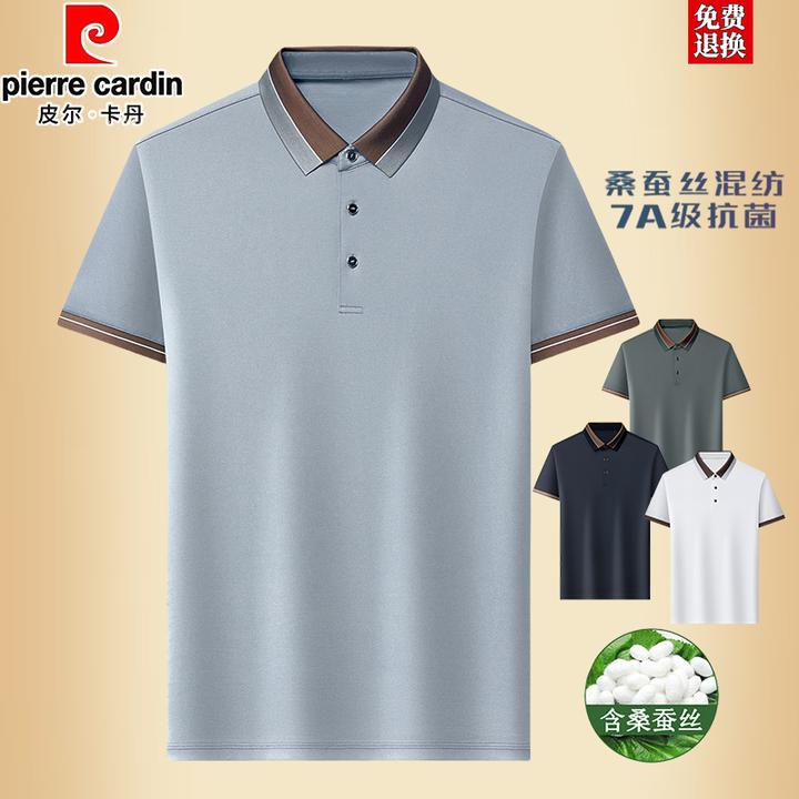 皮尔卡丹【液氨冰丝+桑蚕丝】男装夏季短袖Polo衫撞色舒适透气T恤男
