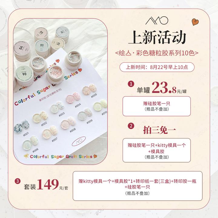 绘亼彩色糖粒胶素材胶小白学生党可爱风