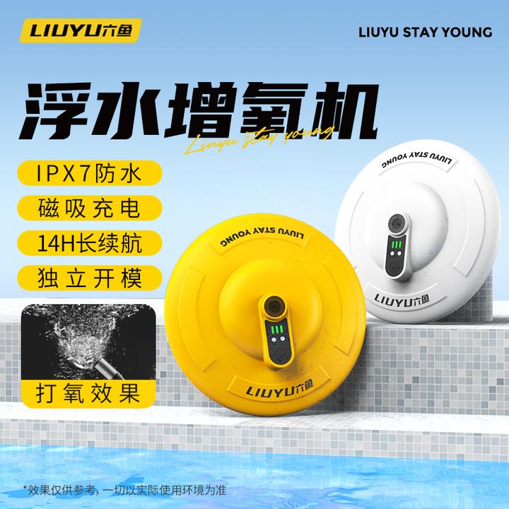 六鱼新款增氧泵钓鱼专用可充电可浮水超静音户外垂钓充氧机增氧泵