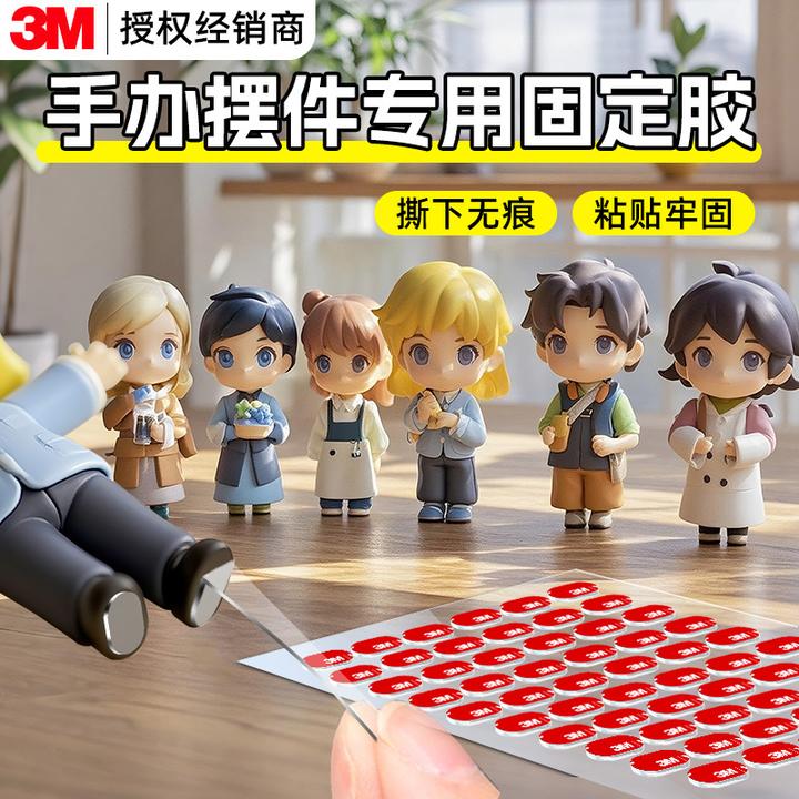 手办盲盒黏土人固定3M无痕点点小圆胶透明强韧耐高温防水双面胶带