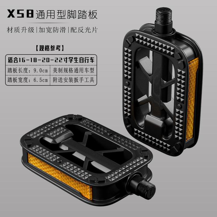 自行车脚踏板单车脚蹬儿童自行车脚踏男女车防滑踏板配件大全