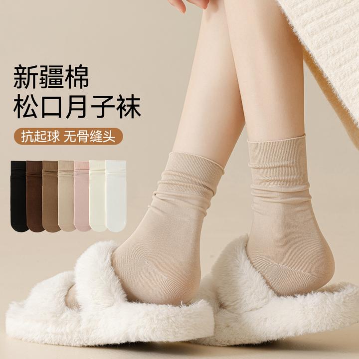 【抗起球无骨袜】早秋款月子袜堆堆中筒袜吸汗百搭白色袜春秋冬纯色