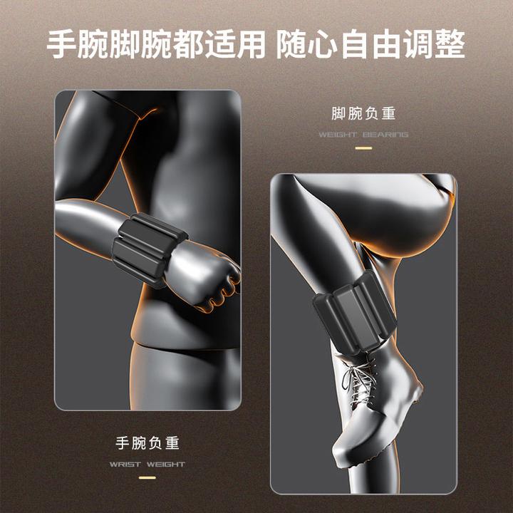 有氧塑形居家户外健身负重手环运动隐形肌肉锻炼绑腿沙袋专业训练