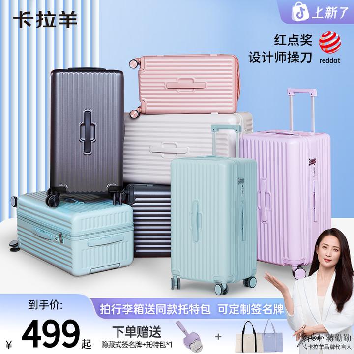 【云朵箱3.0Pro版】卡拉羊新品魔方体PC鎏金板材防刮抗摔旅行拉杆箱