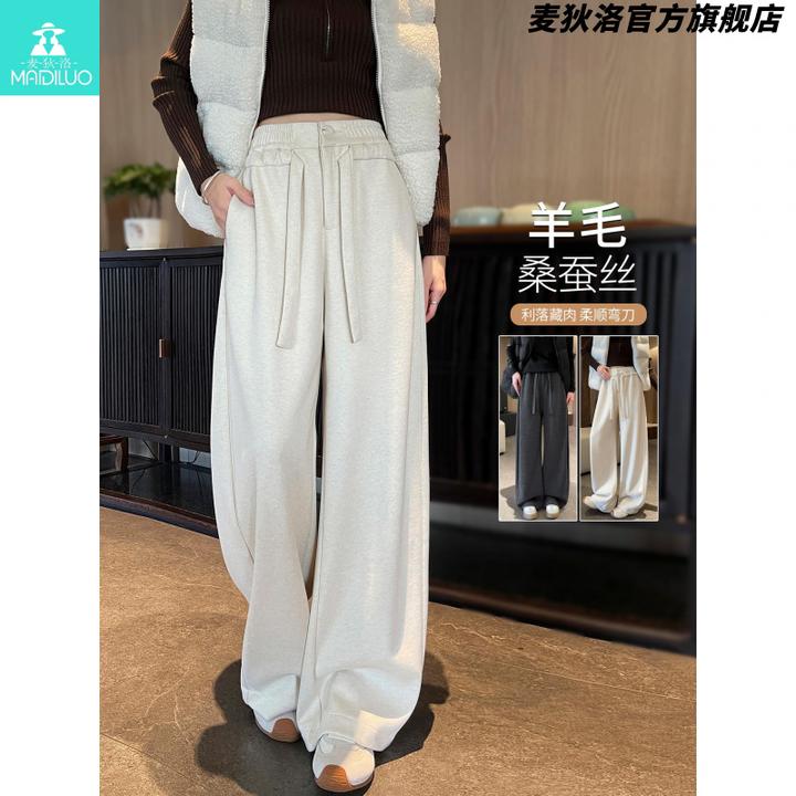 米白色羊毛阔腿裤女秋冬2025新款镰刀裤高腰宽松慵懒窄版弯刀裤子