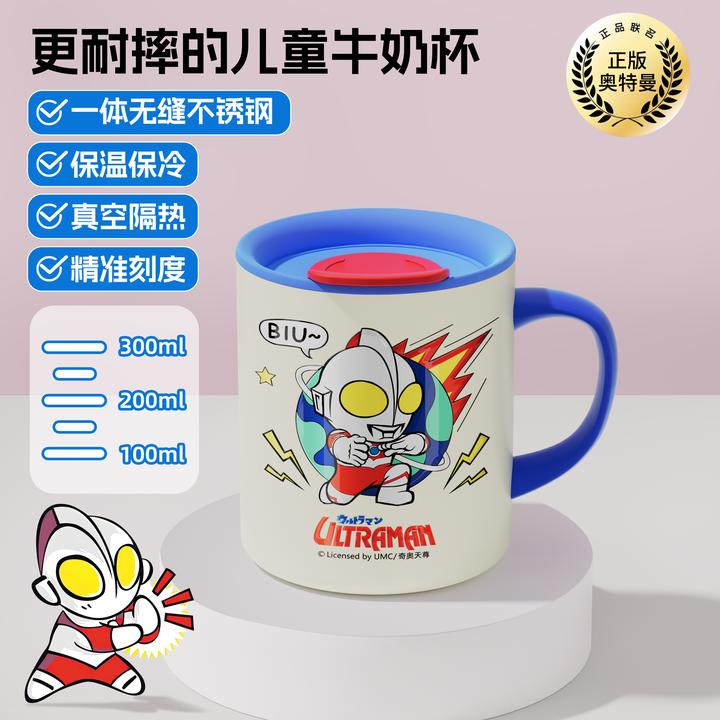 格非尔奥特曼儿童水杯家用316不锈钢带刻度牛奶杯喝水防摔直饮3岁