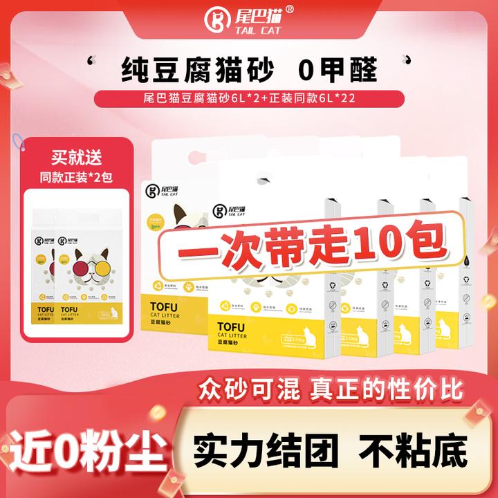 纯豆腐猫砂耐用多猫款除臭无尘不沾底强吸水闪电结团可冲厕所猫舍