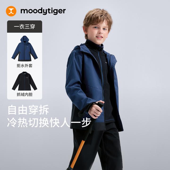 moodytiger厚款三合一连帽防风拒水保暖抓绒内胆外套54510401【H】