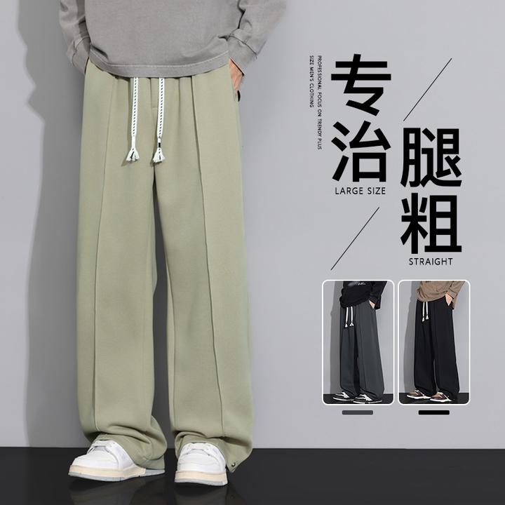 大码卫裤男宽松直筒春秋款微喇休闲裤胖子灰绿美式垂感阔腿运动裤