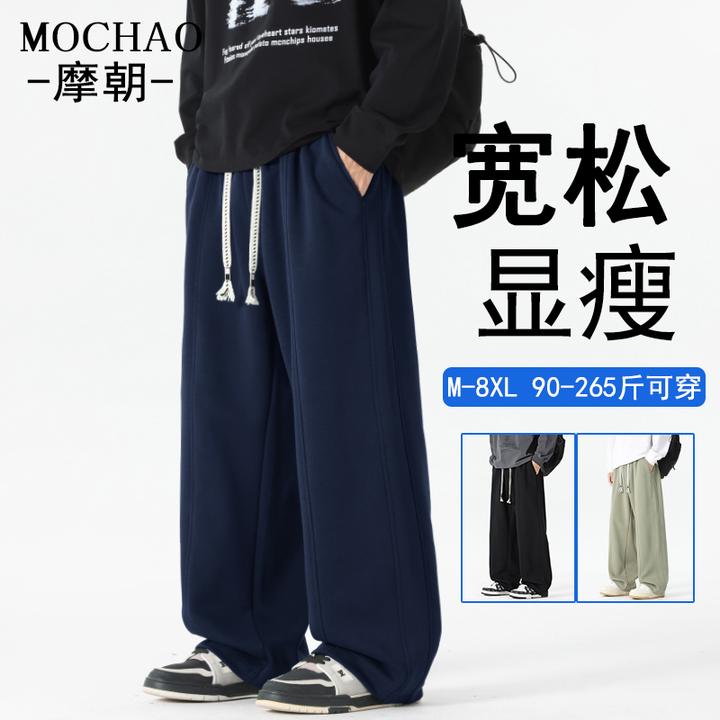 摩朝大码直筒垂感休闲裤男士秋季新款简约时尚宽松显瘦阔腿运动裤