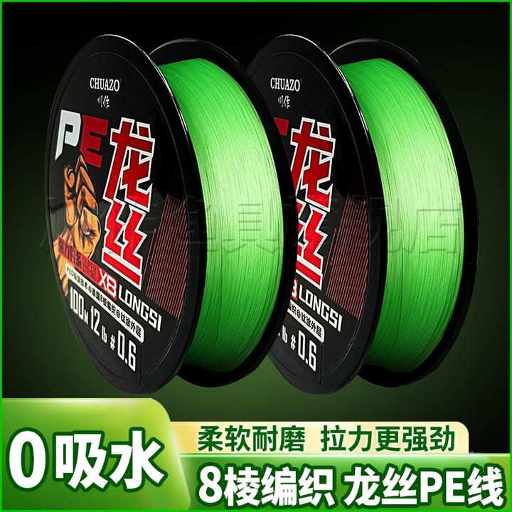 CHUAZO【两卷装】pe线龙丝路亚专用远投鱼线主线正品8编钓鱼线