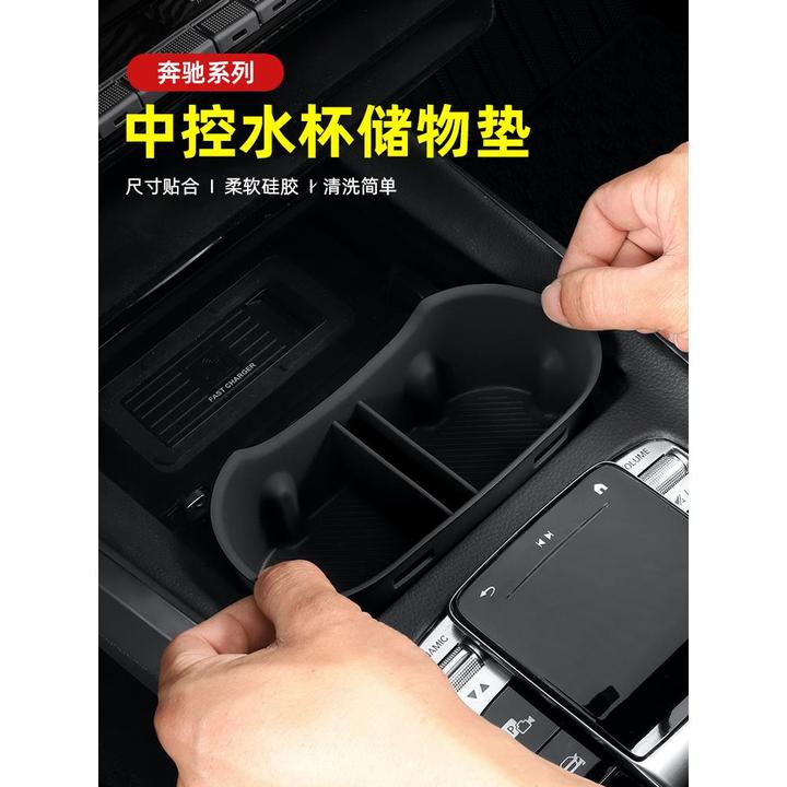 适用奔驰GLB220/EQB/GLA/A200L中控水杯垫储物盒EQA用品内饰cla