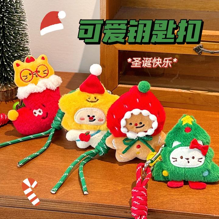 圣诞节毛绒挂件装饰品圣诞老人树挂饰包包挂件氛围布置毛绒礼物HR