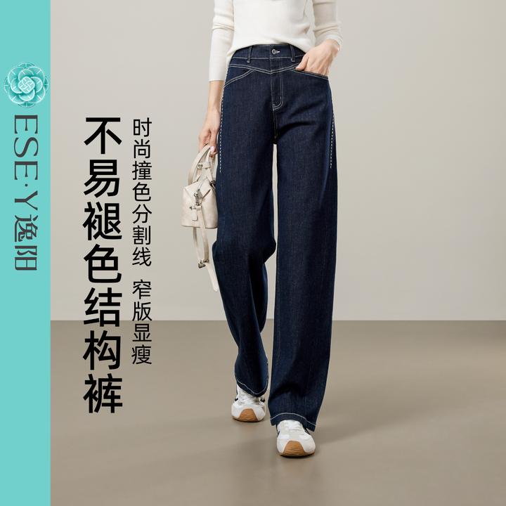 逸阳【不易褪色牛仔裤】女25秋季复古小个子显瘦百搭时尚直筒裤