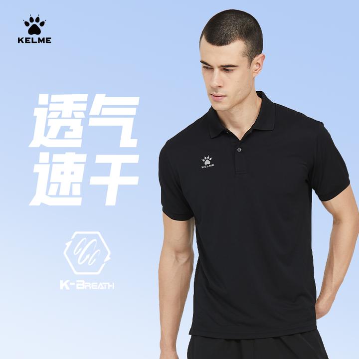 【速干POLO衫】KELME卡尔美精选流光风穿搭儿童款运动POLO衫成人款