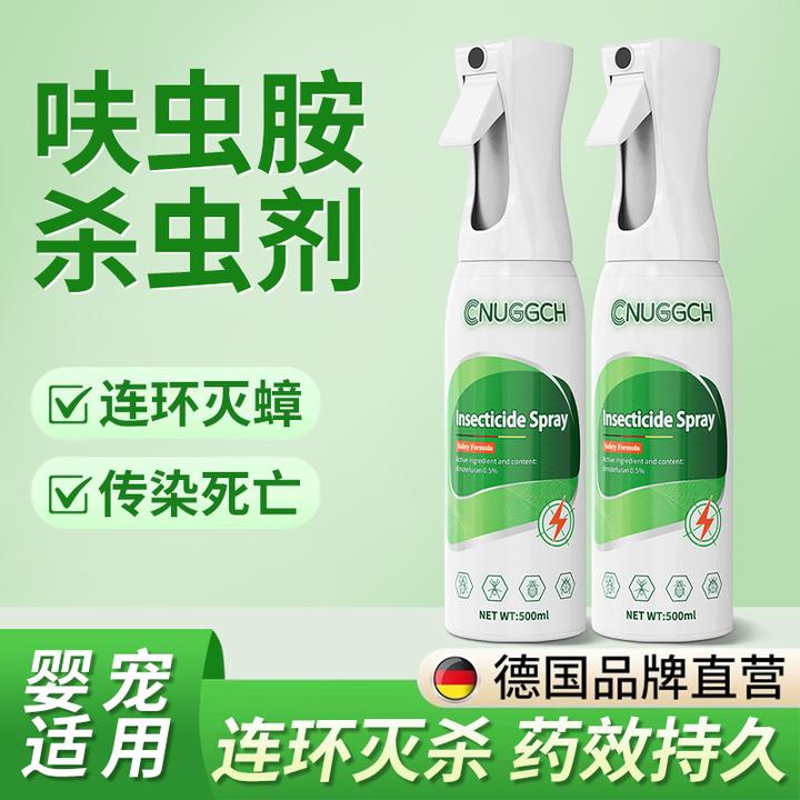 呋虫胺灭蟑喷雾家用全窝端非无毒喷雾强效正品家用强效跳蚤喷雾剂