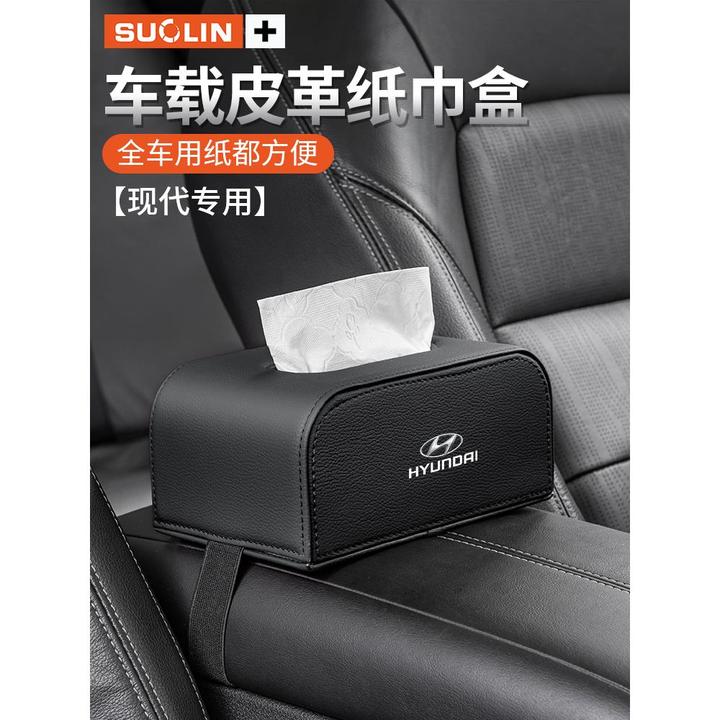 适用于现代伊兰特Ix35途胜途胜德尔塔轿车座椅扶手箱轿车纸巾盒