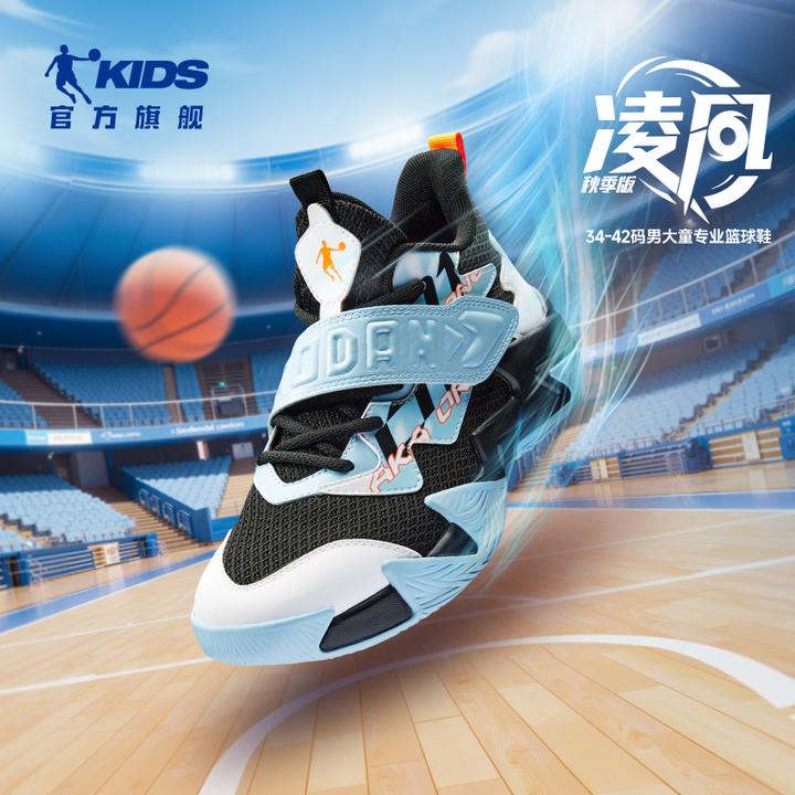 【凌风】乔丹流光风儿童篮球鞋2025新款专业综训球鞋透气男童运动鞋