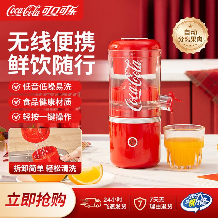 COCA COLA/可口可乐榨汁机 渣汁分离多功能料理机鲜榨果蔬柳橙机