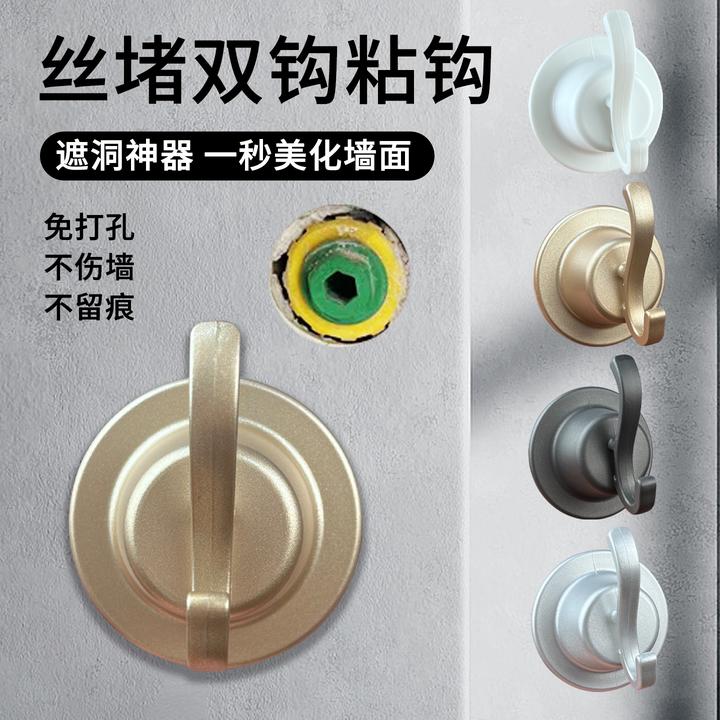 墙洞装饰挂钩遮丑盖卫生间出水口水管道口丝堵遮丑神器空调孔盖帽