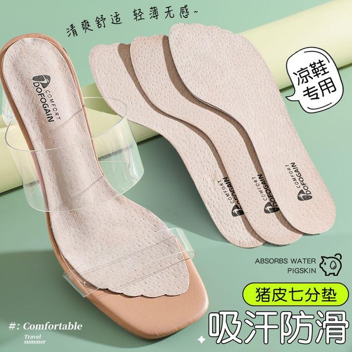 猪皮凉鞋鞋垫自粘防滑贴吸汗防臭女高跟鞋汗脚防汗神器夏季薄款
