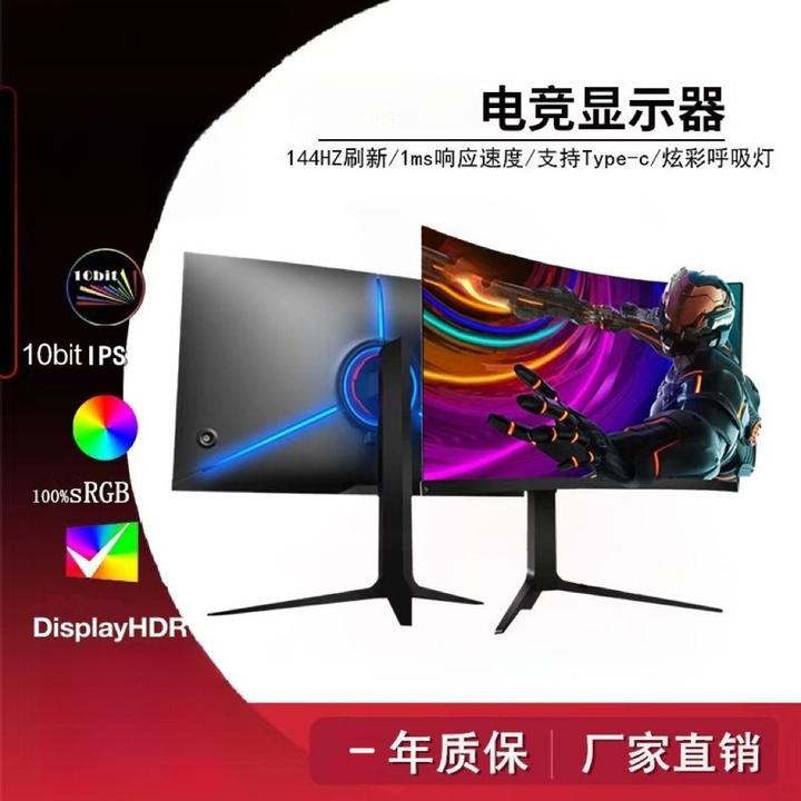 全新24寸曲面显示器电竞升降游戏多尺寸办公娱乐观影