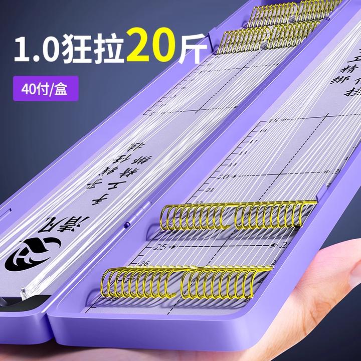 升级进口东丽a90w、a88n、a78n原丝高端子线双钩40付子线双钩成品